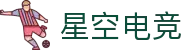 星空电竞(StarSky Sports)官网-华语电竞行业引领者